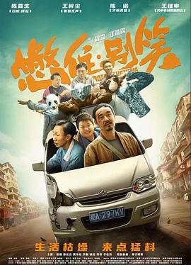无人区电影哪里可以看