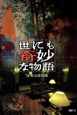 东方伊甸园在线观看